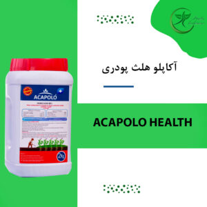 آکاپلو هلث  پودري
