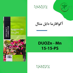 آکوافارما دابل متال