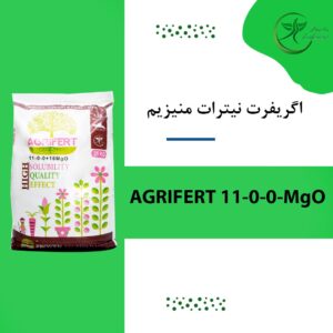 اگريفرت نيترات منيزيم