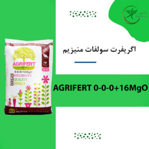 اگریفرت سولفات منیزیم
