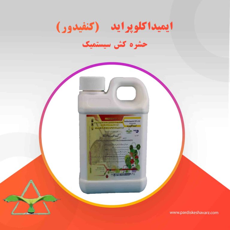 ایمیداکلوپراید( کنفیدور) SC %35
