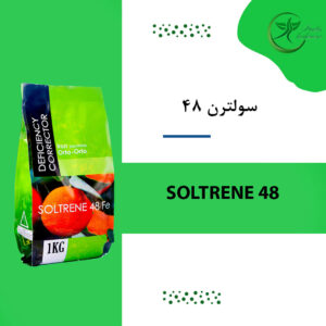 سولترن 48