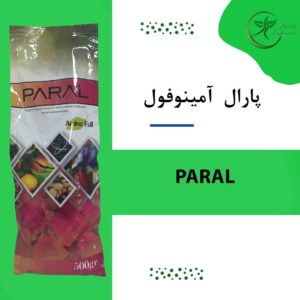 پارال  آمينوفول