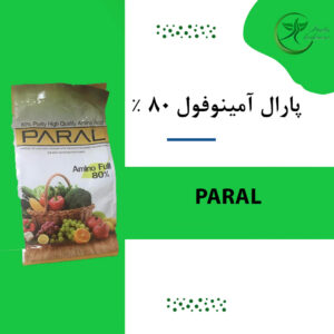 پارال آمینوفول 80 ٪