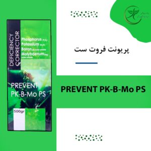 پريونت فروت ست