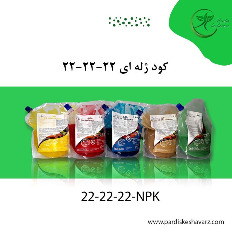 کود ژله ای 22-22-22،NPK